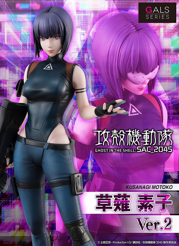 GALS Series Ghost in the Shell SAC_2045 Motoko Kusanagi ver.2